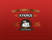 century-old-industry-in-greece.jpg
