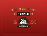 century-old-industry-in-greece.jpg
